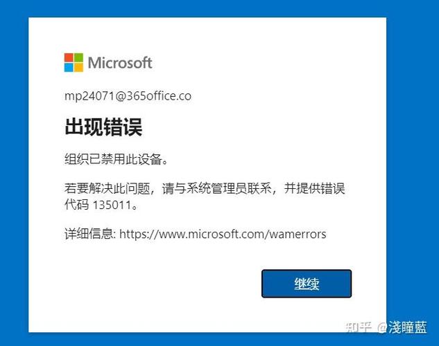microsoft账号被禁用的原因