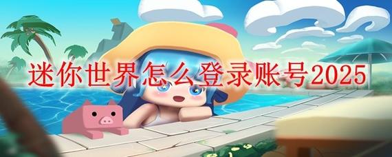 迷你世界10秒找回密码