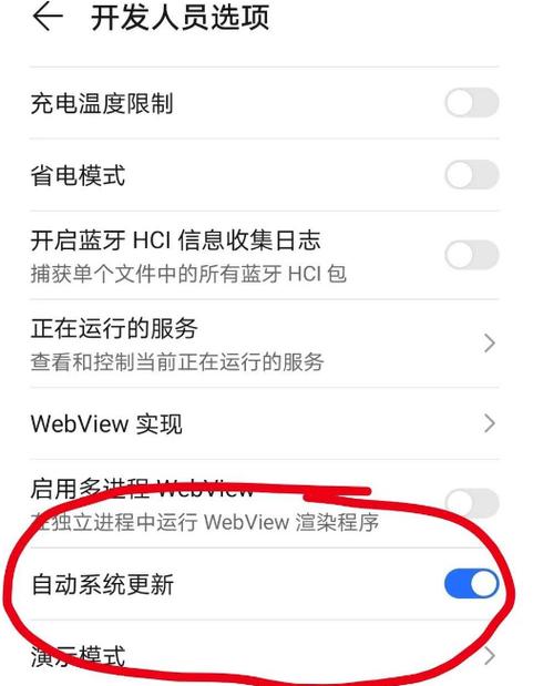 华为手机自动同步怎么关闭截图2