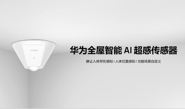 华为手机雷达怎么打开图标