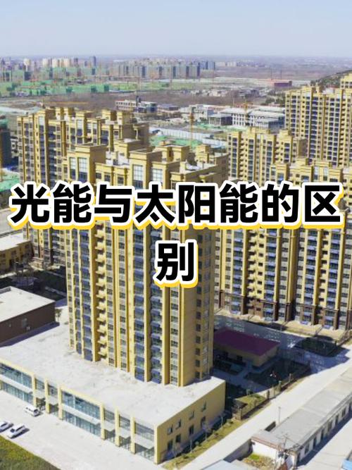 卡西欧光动能和太阳能的区别