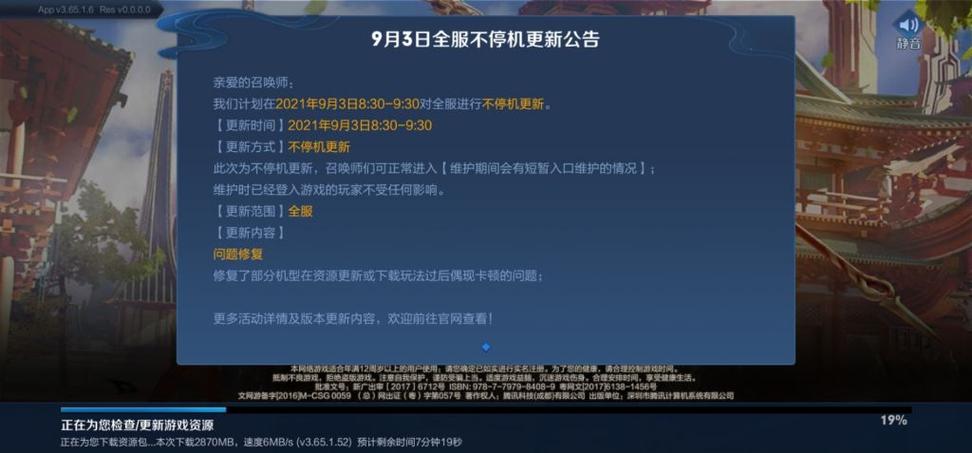 王者荣耀更新内容