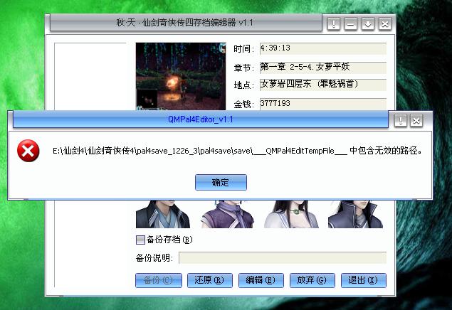 武侠之我有功法修改器