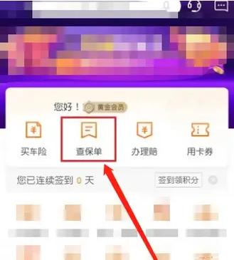 平安积分兑换规则截图3