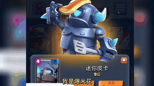 皮卡超人和迷你皮卡的是什么关系