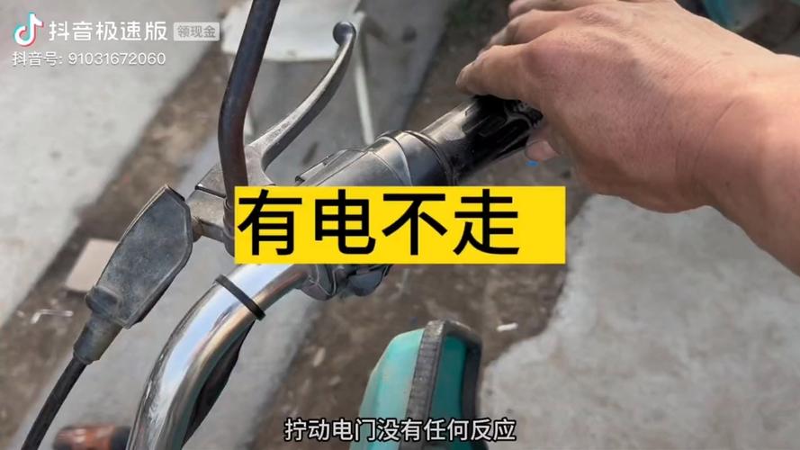 三轮车有电但启动不了