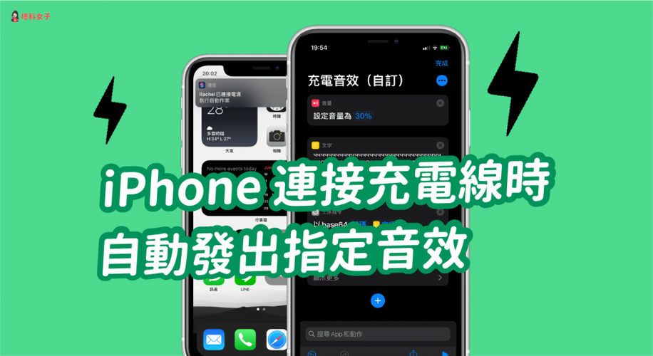 苹果14充电提示音设置