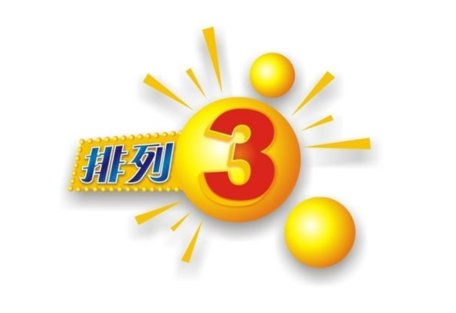 彩代表数字几截图3