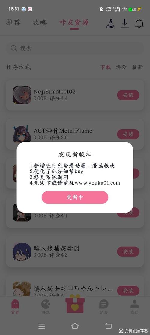 游咔正版 官方正版正版截图1