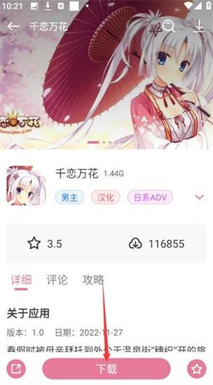 游咔正版 官方正版正版截图2