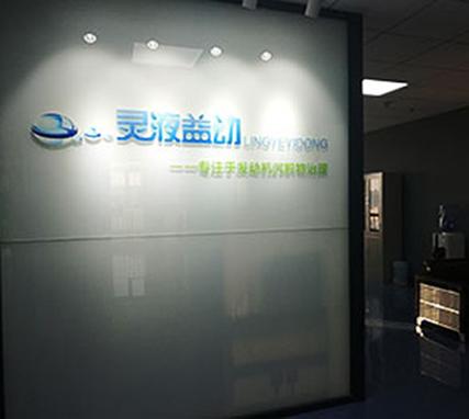 益动科技截图1