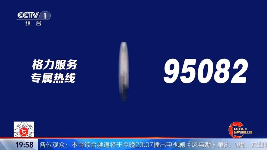 格力全国统一服务热线