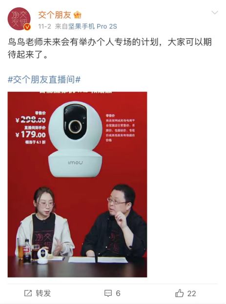 小鸟直播改名叫什么了截图1