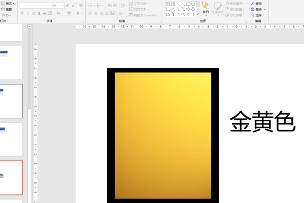 ps金色字体怎么调出来