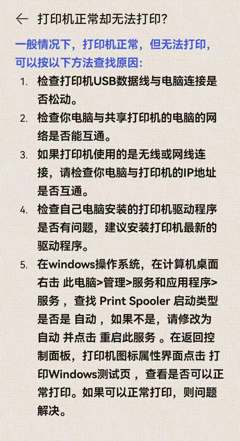 打印机校准失败的原因