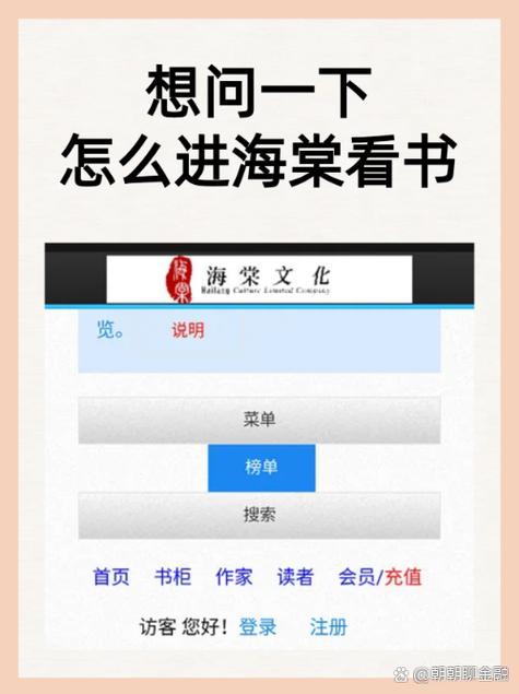 海棠文学城-无弹窗免费网络小说阅读网截图2