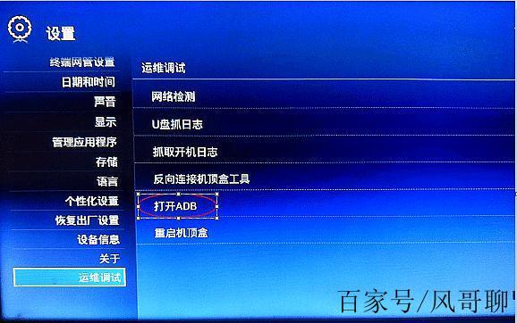 联通iptv固件