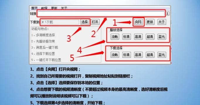 央视网视频怎么下载