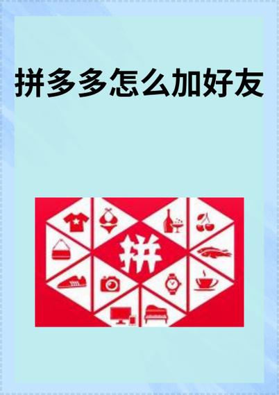 多多团是拼多多吗 多多团是拼多多吗