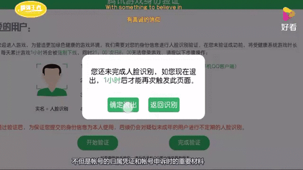 荣耀账号强制解除绑定