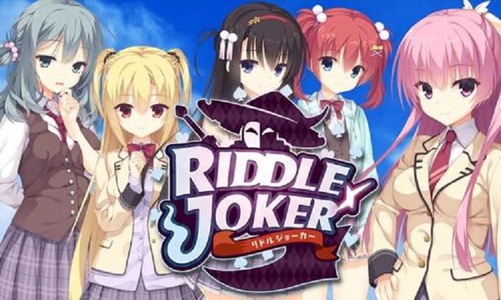 riddlejoker手机版