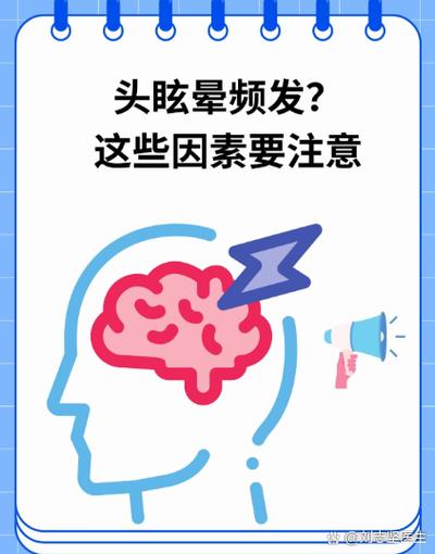头晕是什么原因引起的