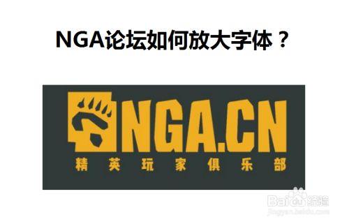 NGA论坛官网 NGA论坛官网