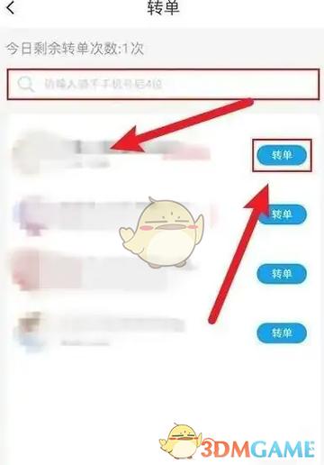 美团众包配送版新版本截图2