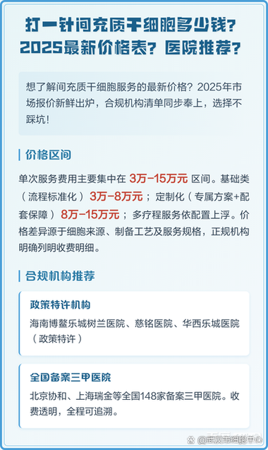 完美价格表2025最新截图2