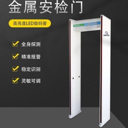 金属探测门厂家截图2