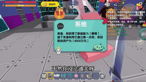 小宇迷你世界极限联机25