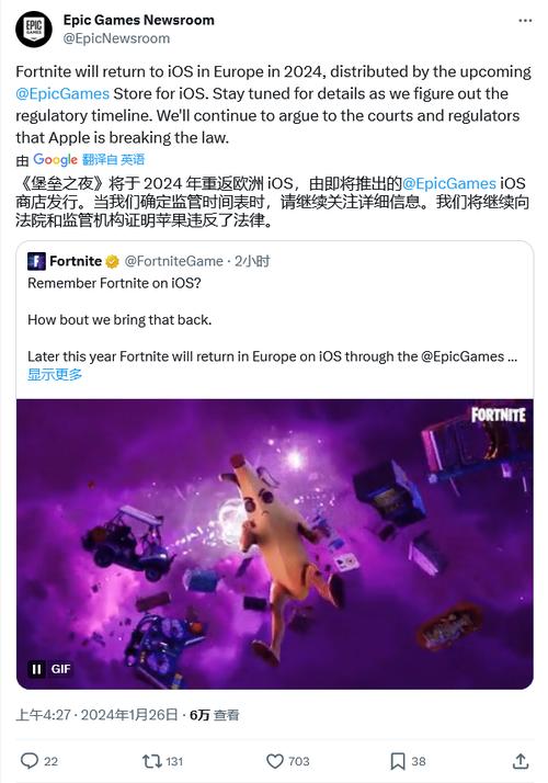 堡垒之夜ios闪退