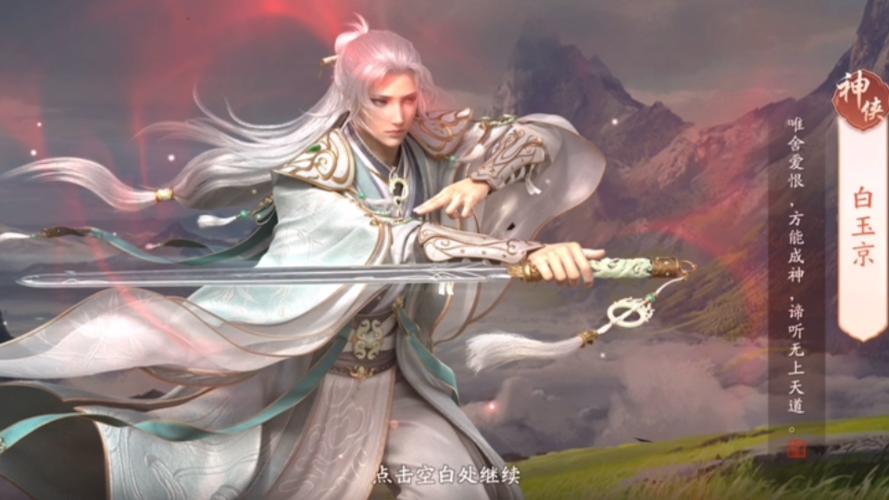天涯明月刀ol手游截图3