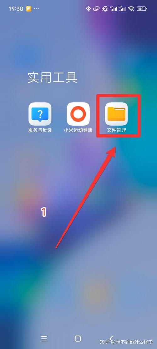 红米手机的位置信息在哪里