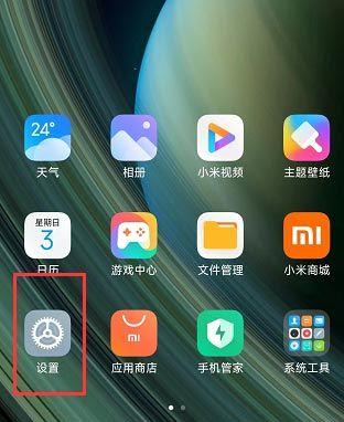 红米手机的位置信息在哪里截图3