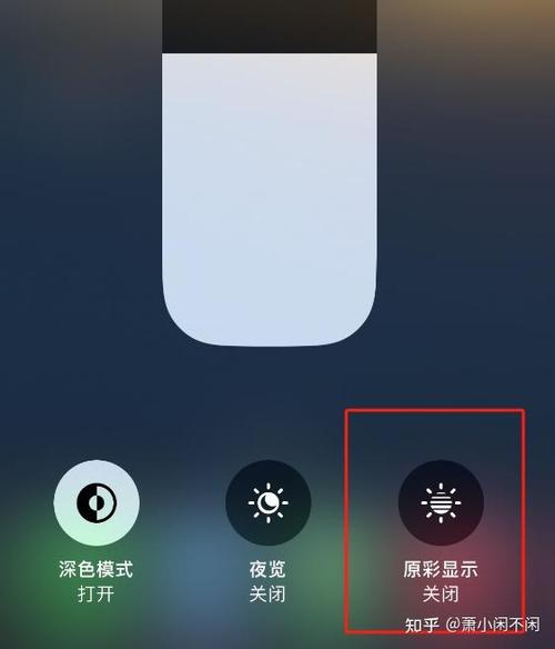 ios夜览模式 省电吗