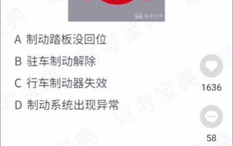 驾考宝典精简500题资源