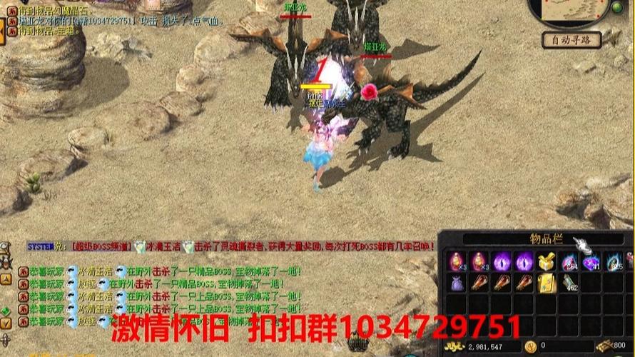 魔域08年怀旧版下载
