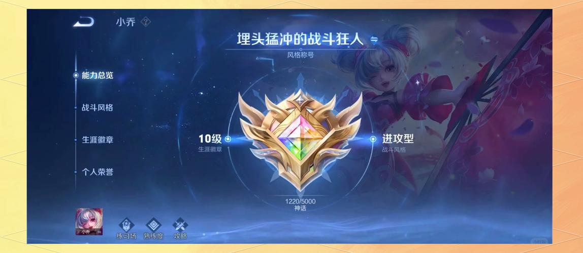 王者荣耀荣誉徽章攻略