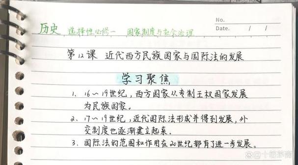 课堂笔记和状元笔记哪个好