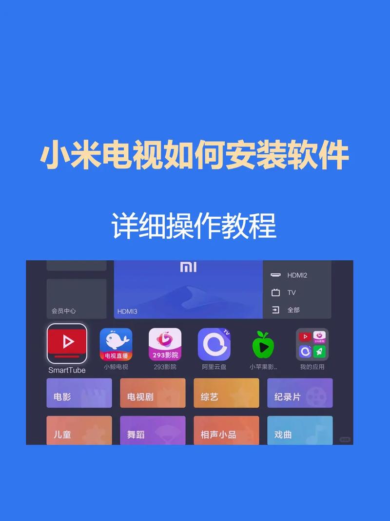 小米电视会员破解方法