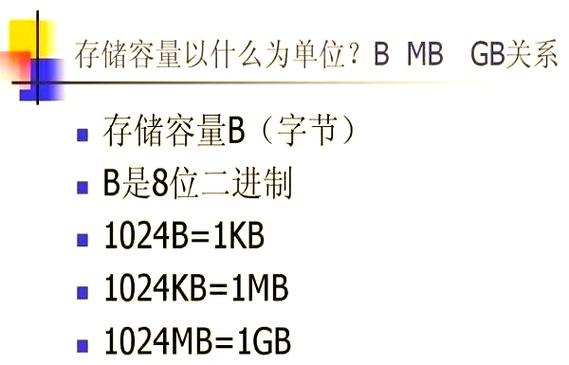 MB大还是KB大截图2