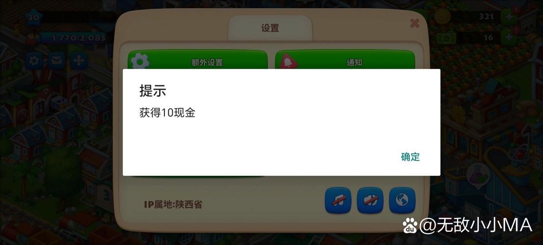 梦想城镇礼包兑换码