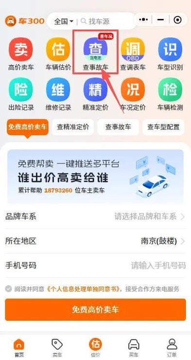 换大灯和保险杠算事故车吗