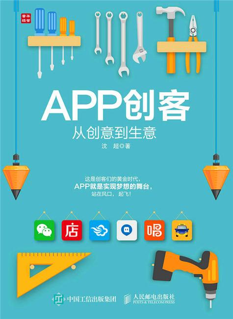 创客联盟app 创客联盟app