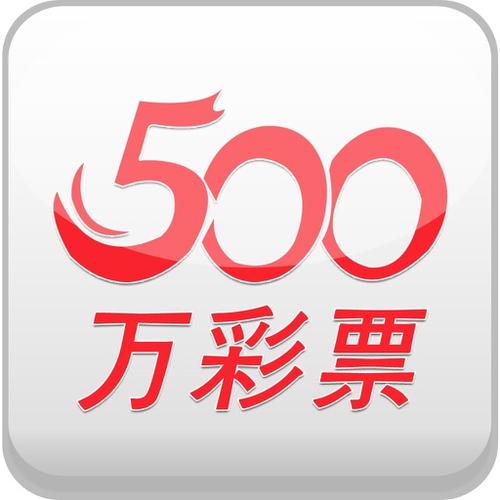 500万官网首页 500万官网首页