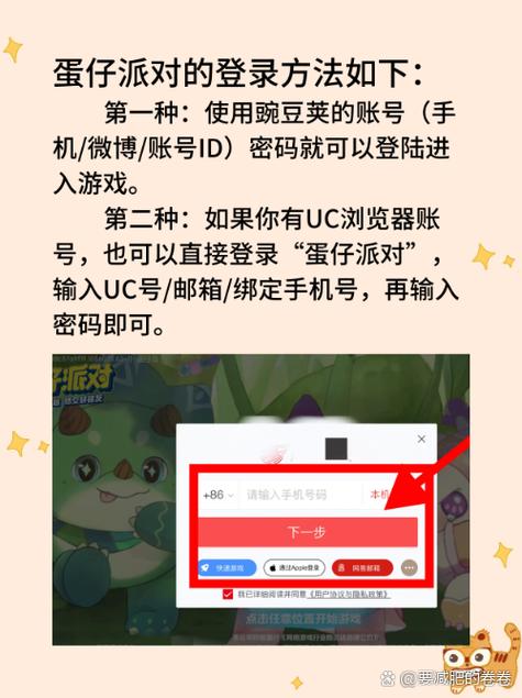怎么知道蛋仔邮箱账号