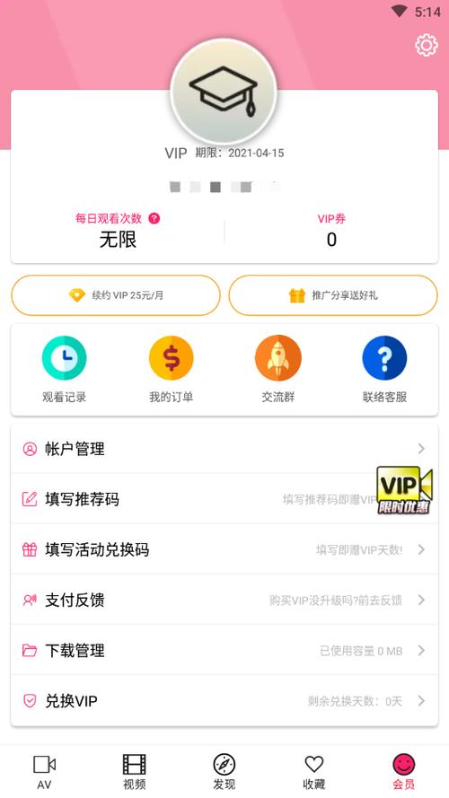 palipali2轻量版永久入口截图2