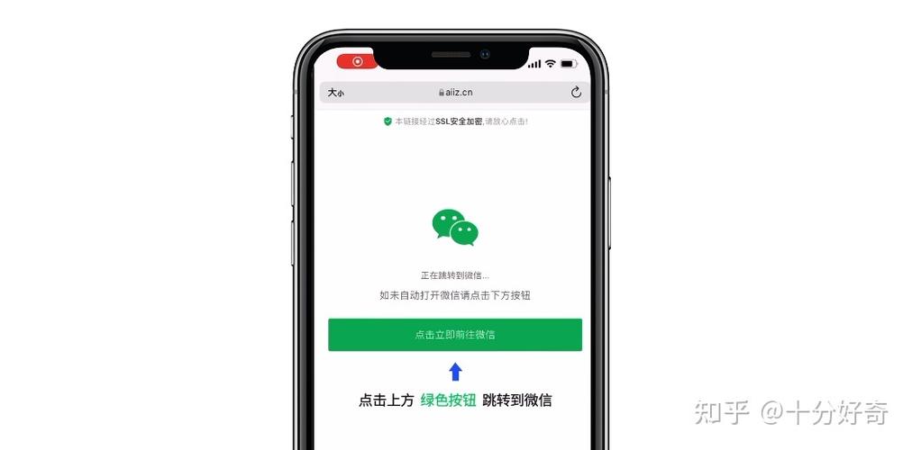 h5 跳转小程序
