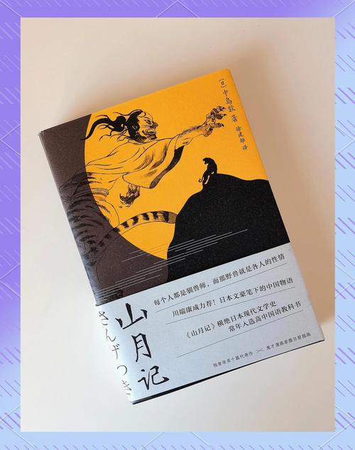 月半月明时小说